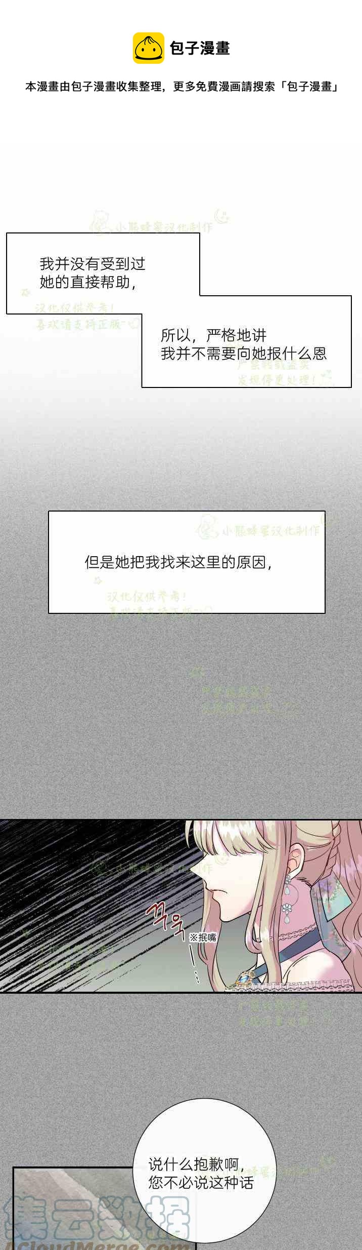 第46话20