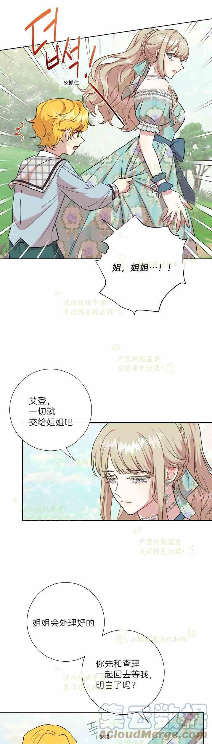 第46话6