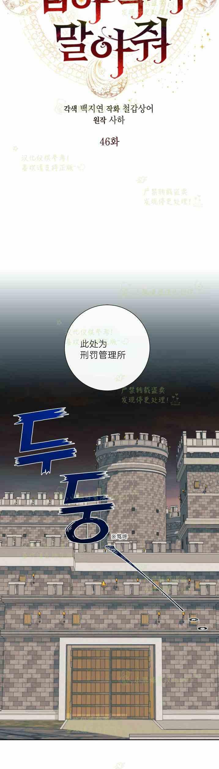 第46话9