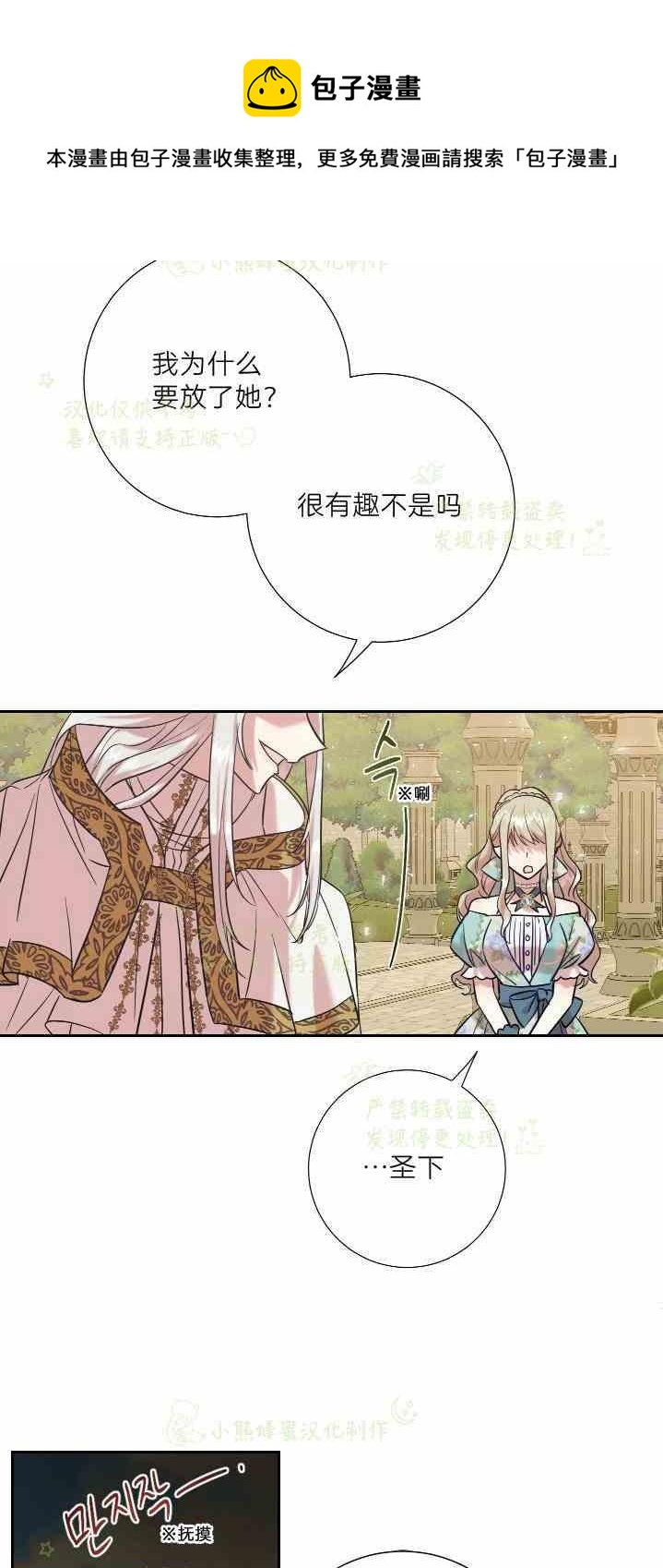 第47话28