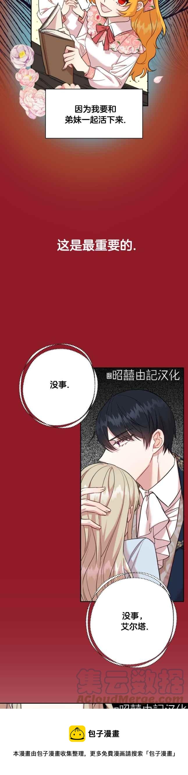 第48话24