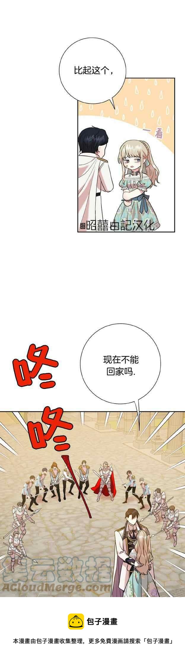 第50话24