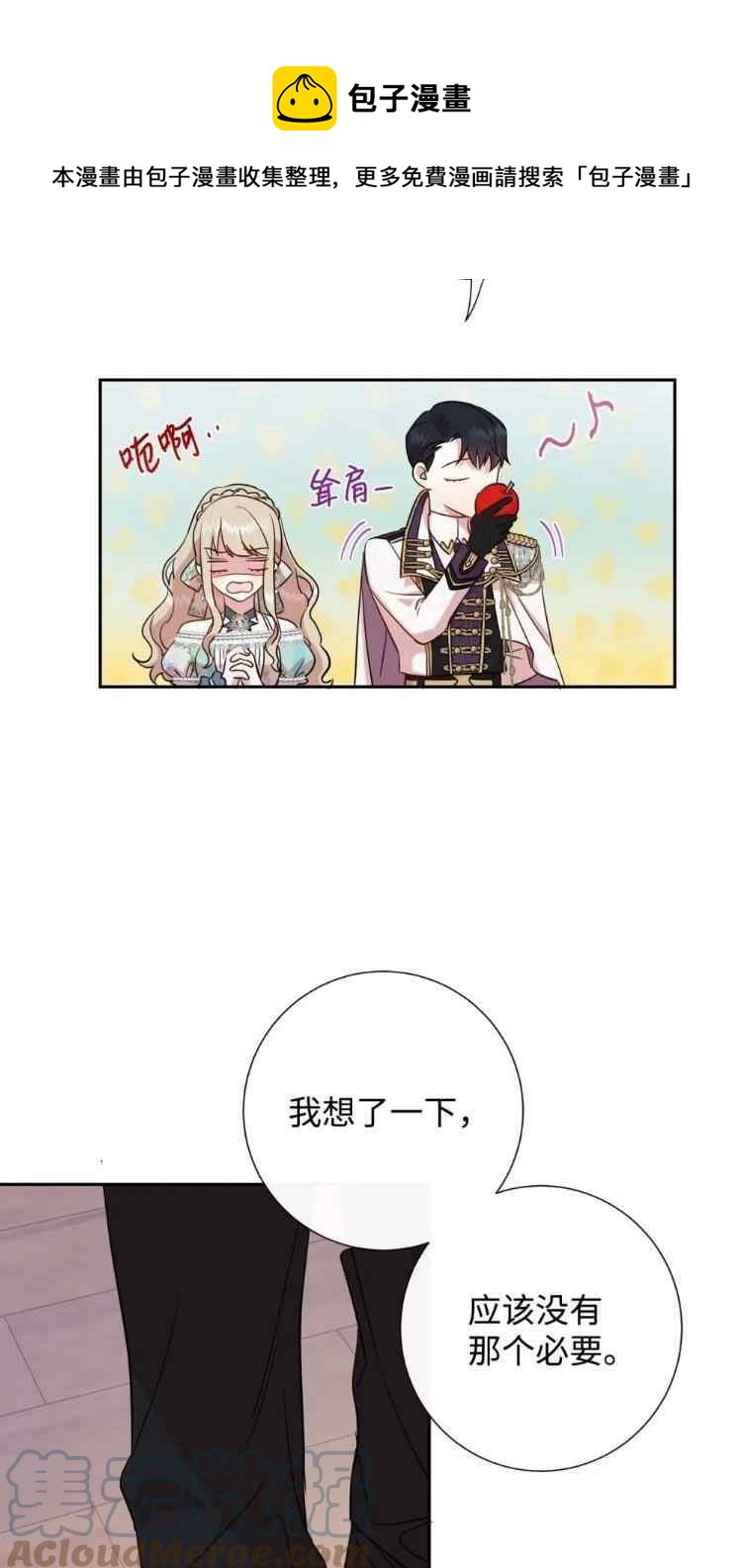 第51话24