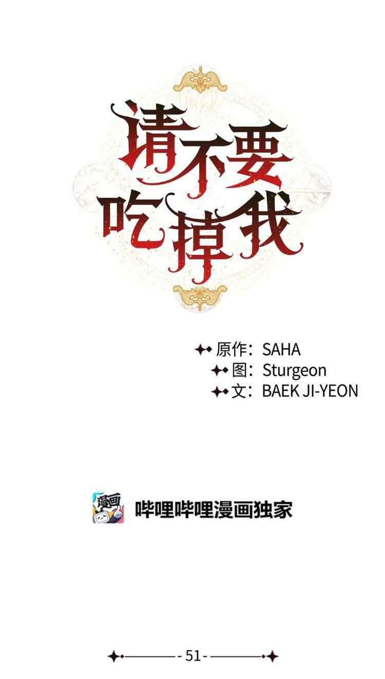 第51话7