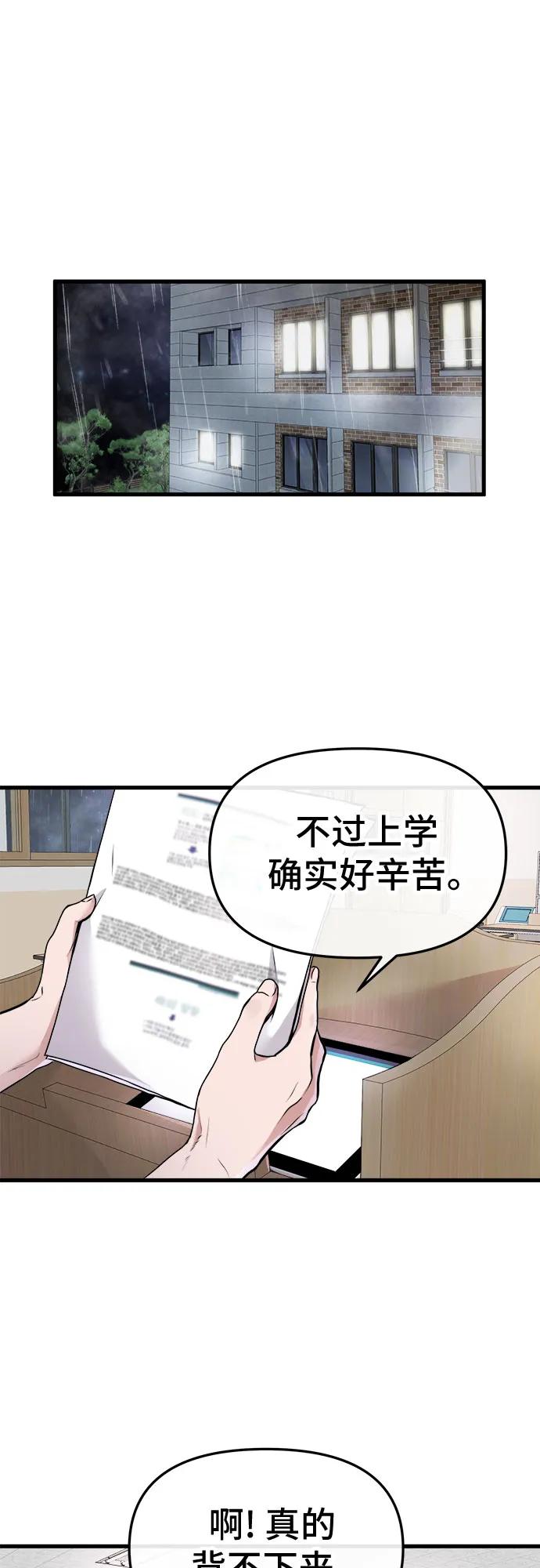 第1话46