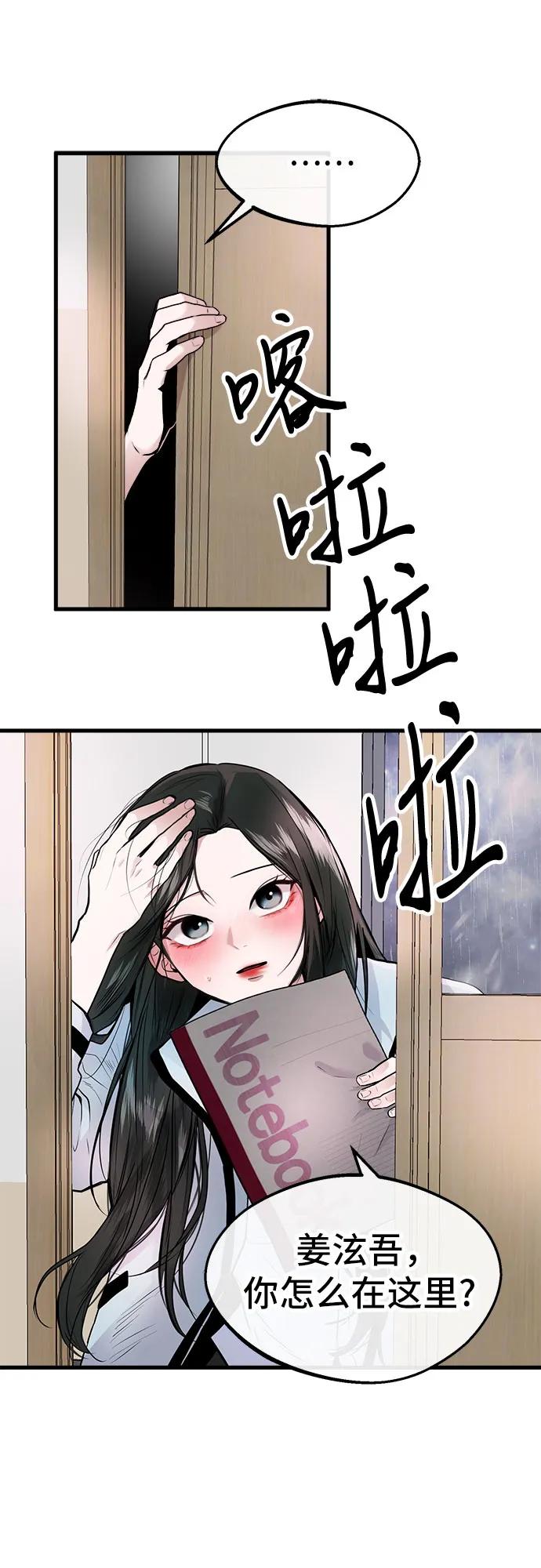 第1话54