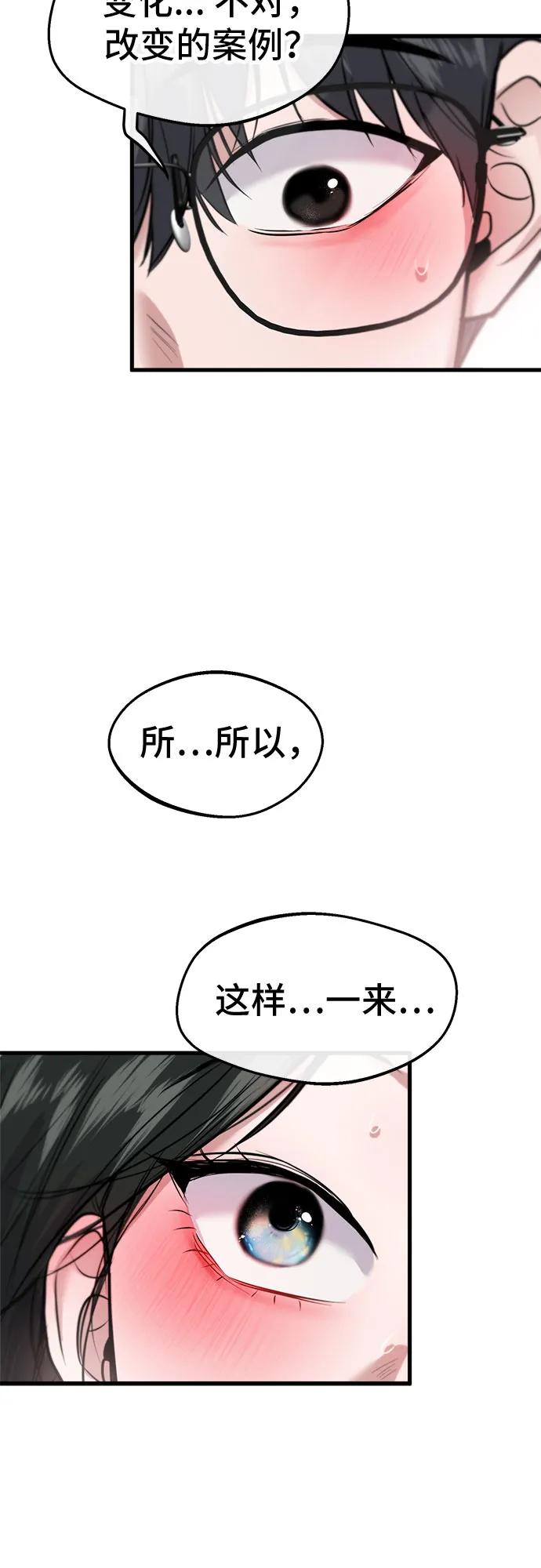 第1话66