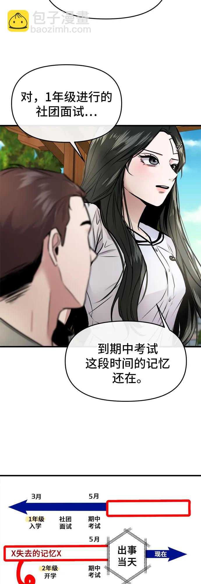 第2话17