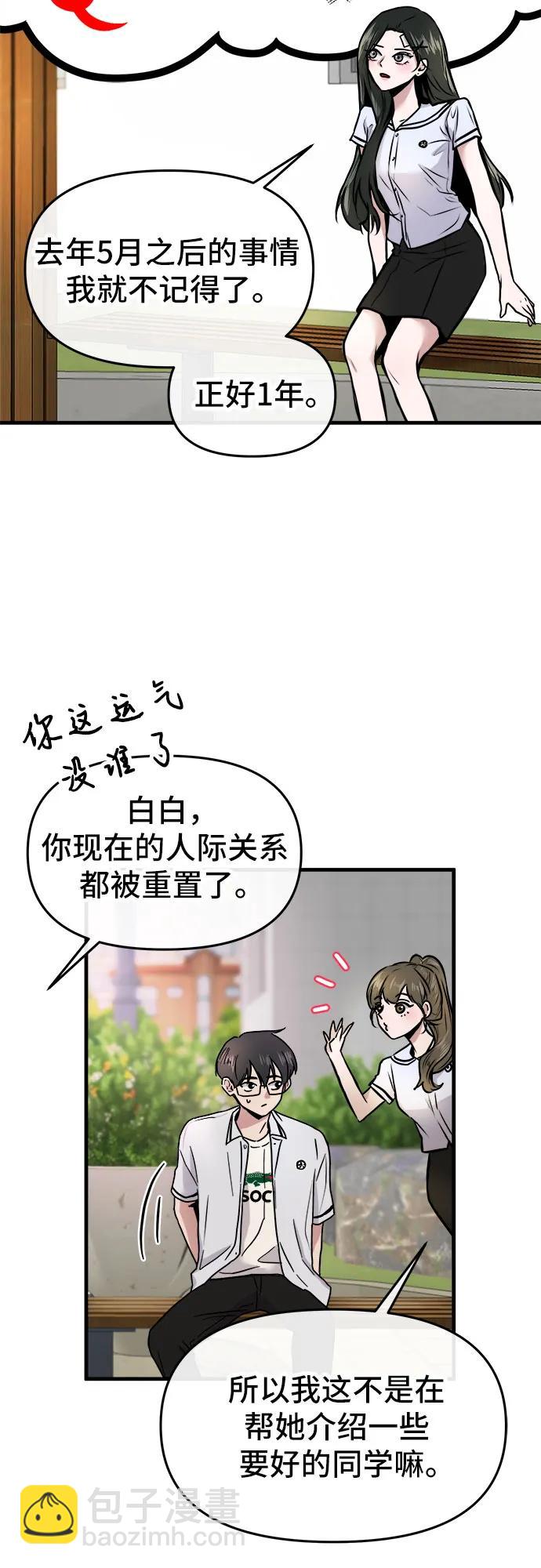第2话18