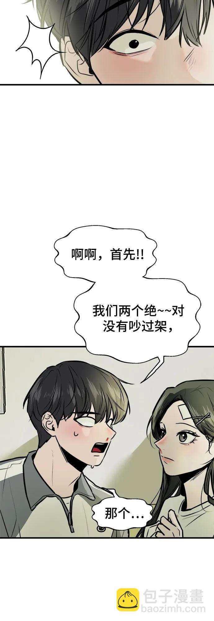 第2话67