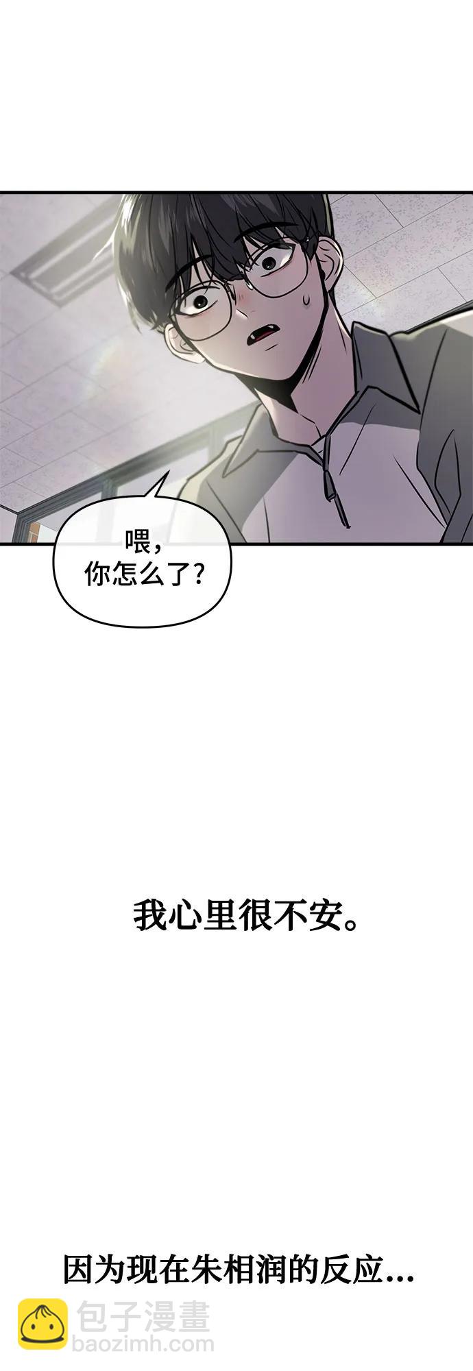 第2话86