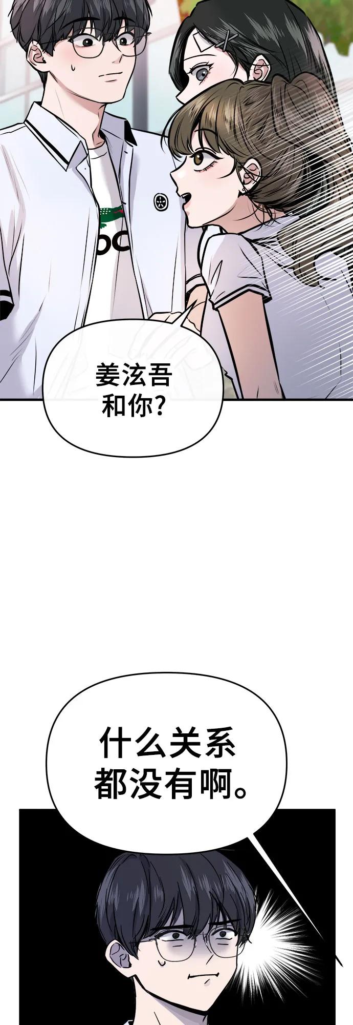 第2话9