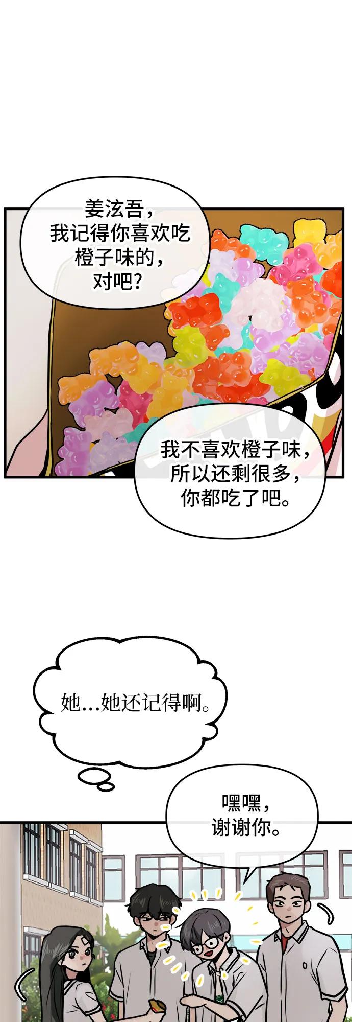 第3话28