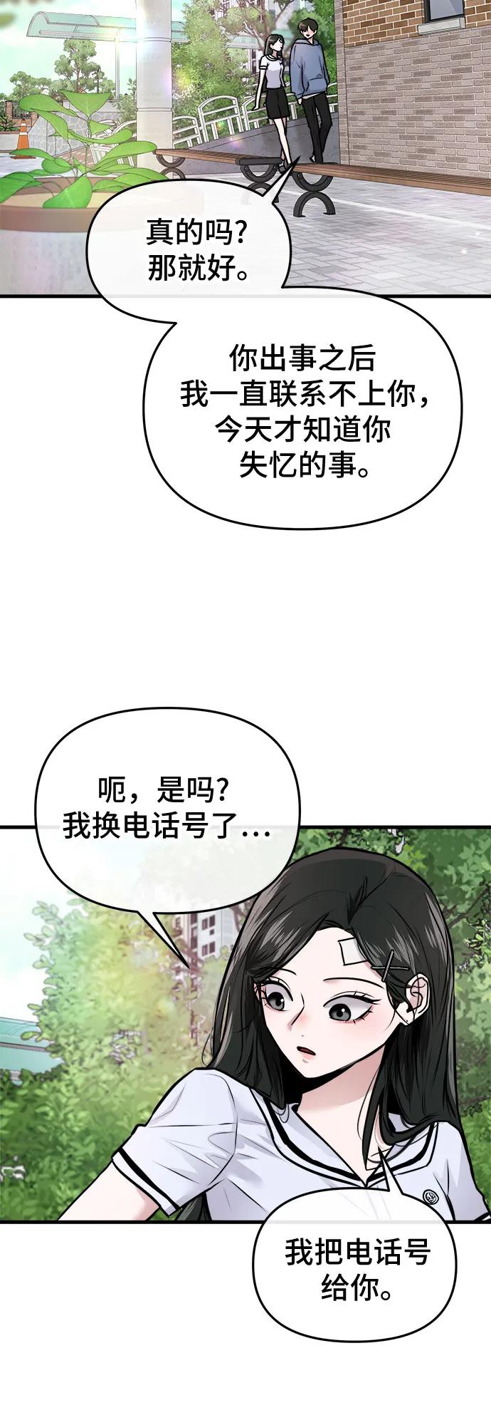 第3话33