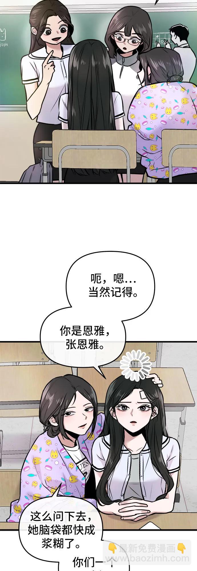 第3话46