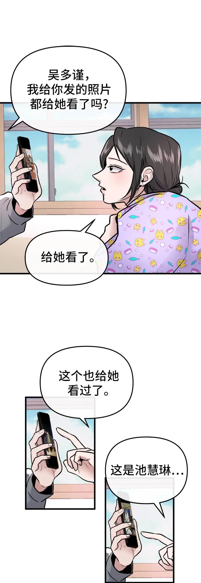 第3话48