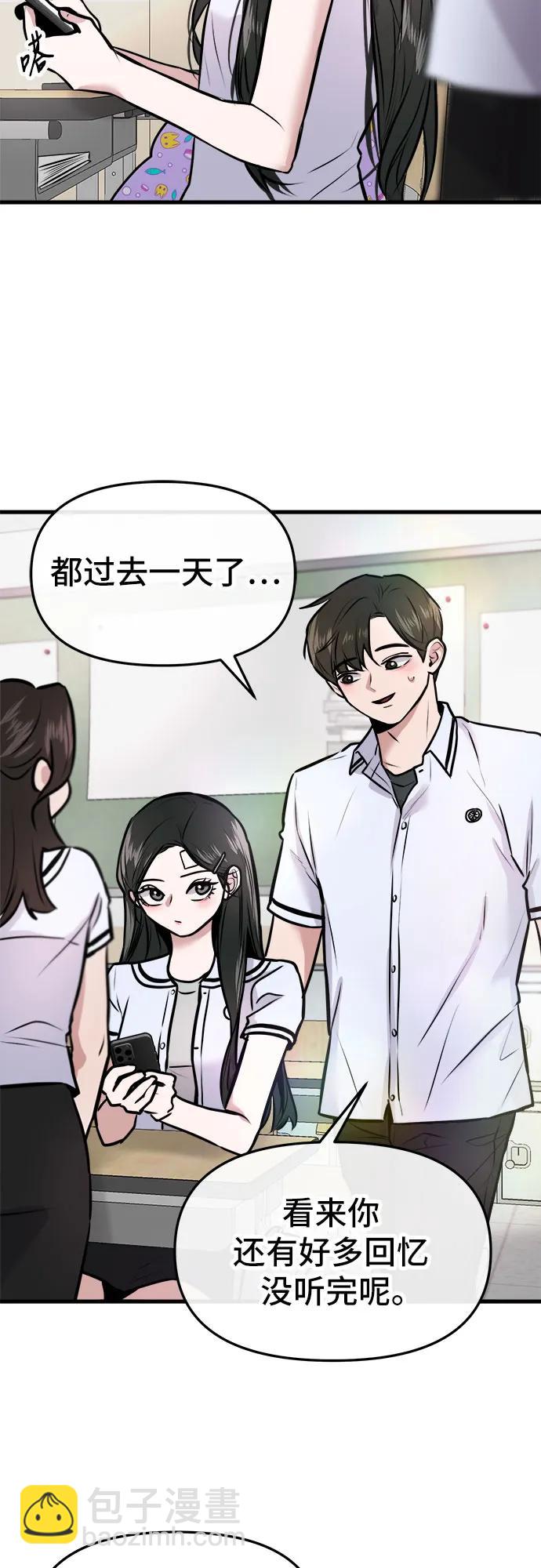 第3话54