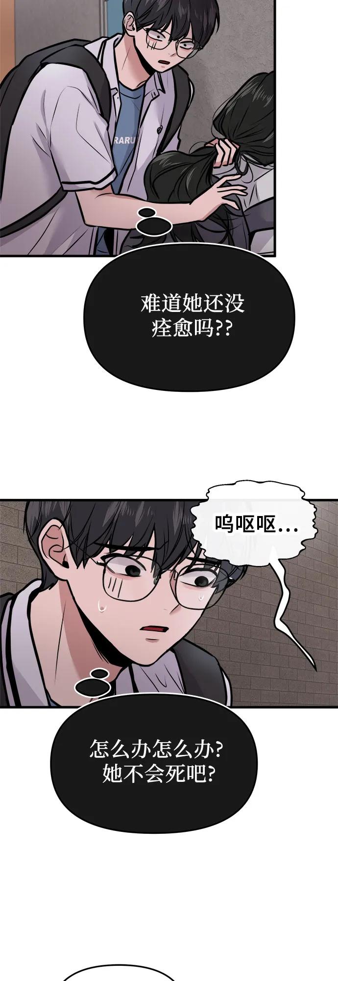 第3话73
