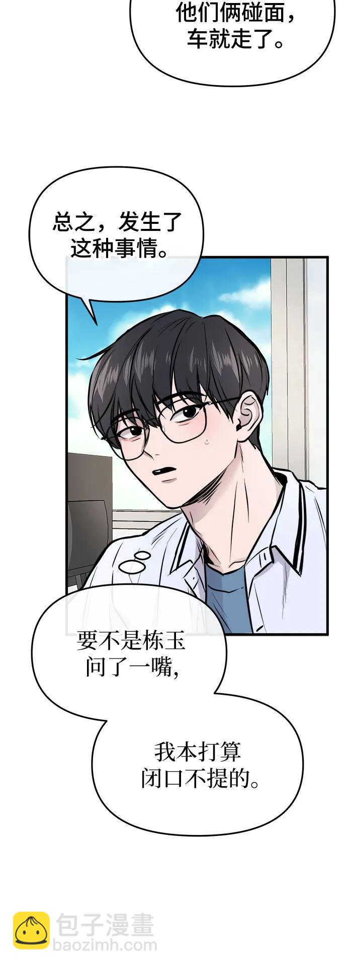 第4话24