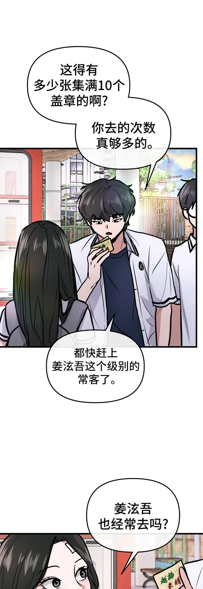 第4话85