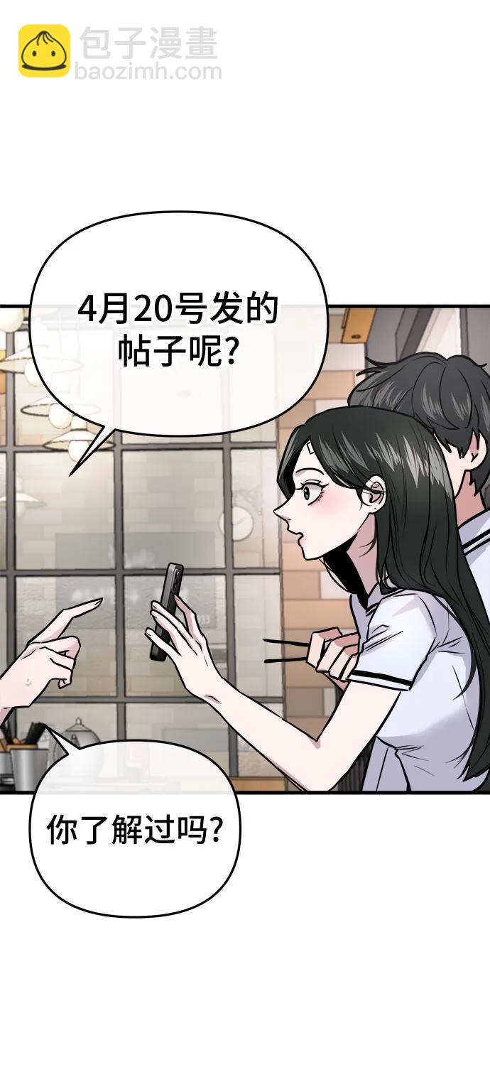 第5话20