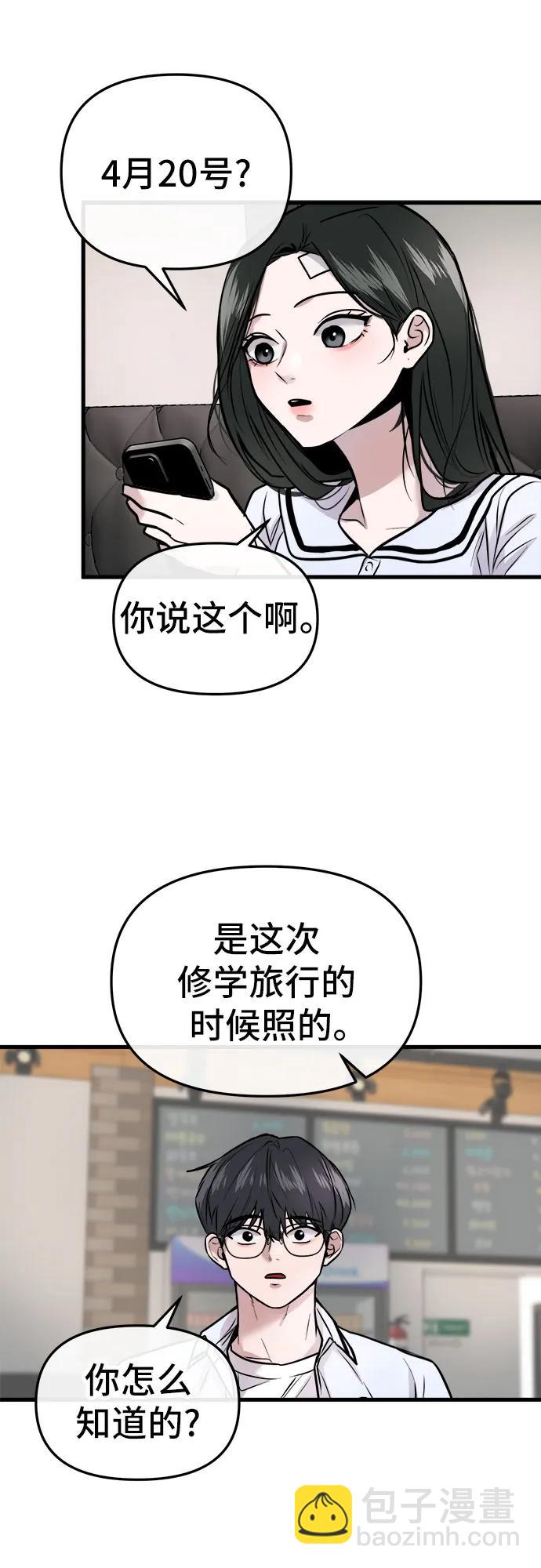 第5话21