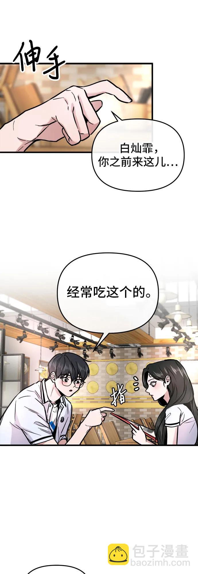 第5话4
