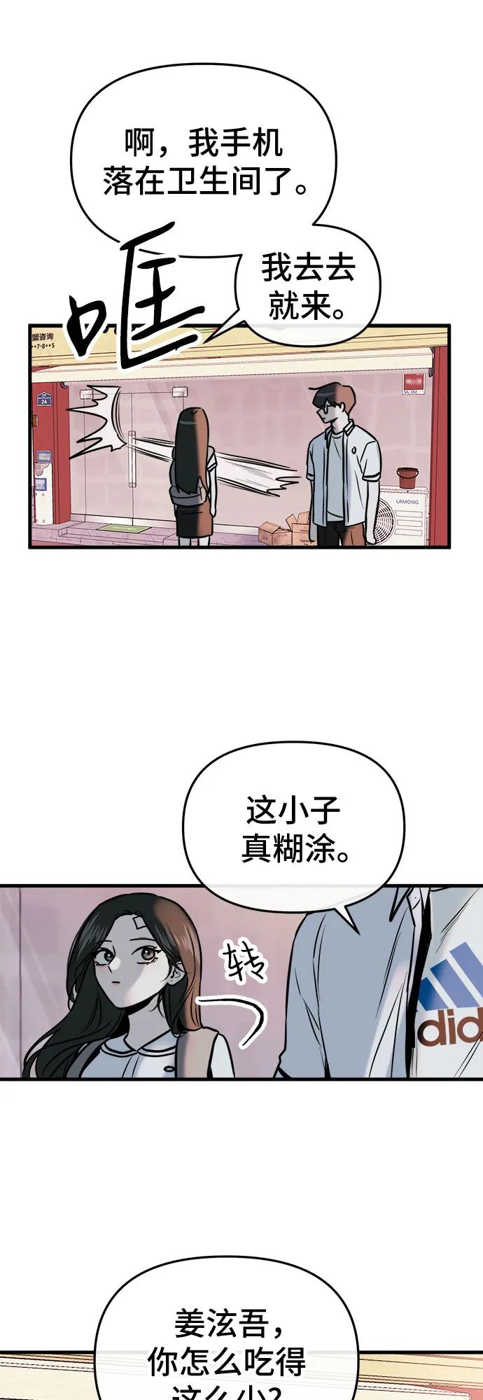 第5话43