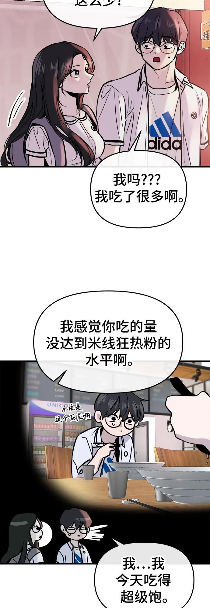 第5话44