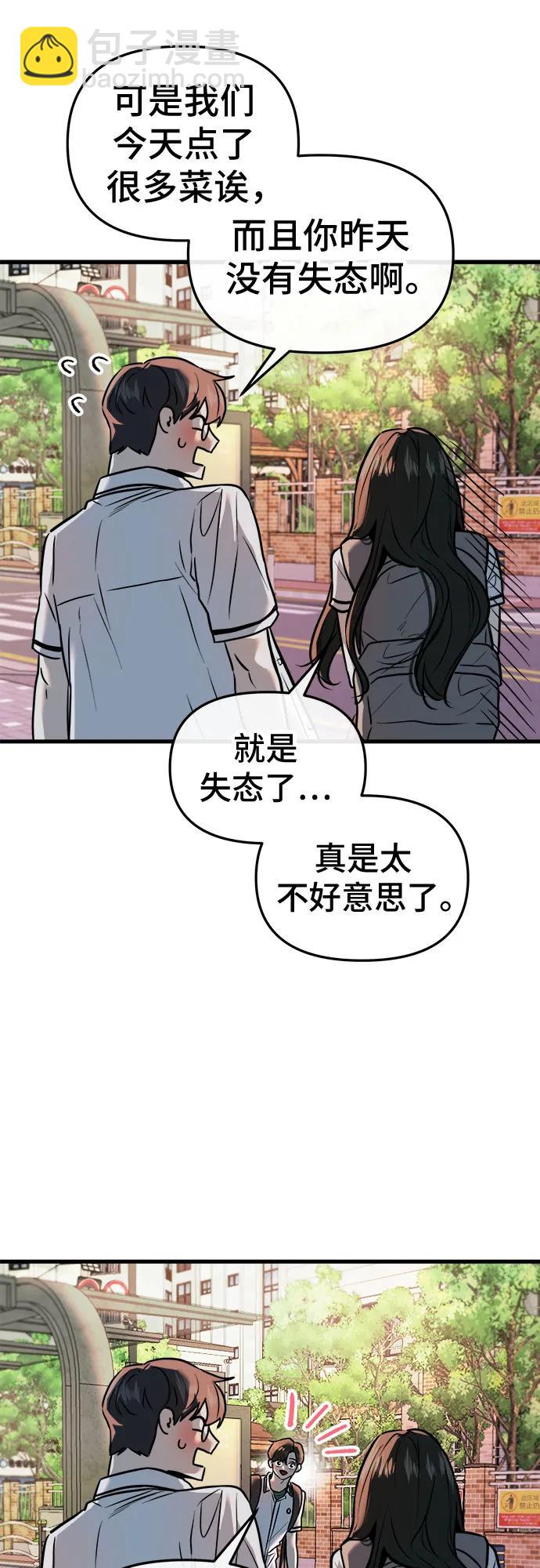 第5话54