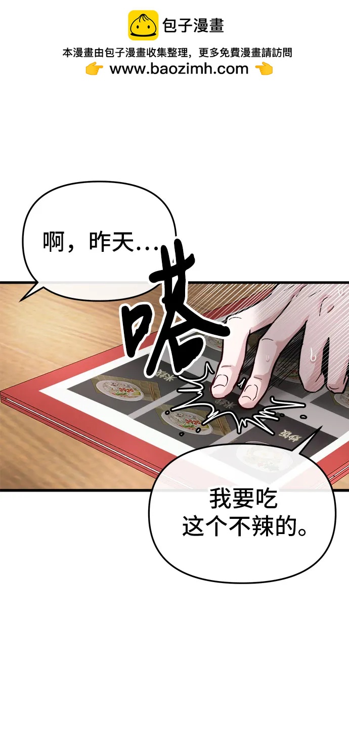 第5话6