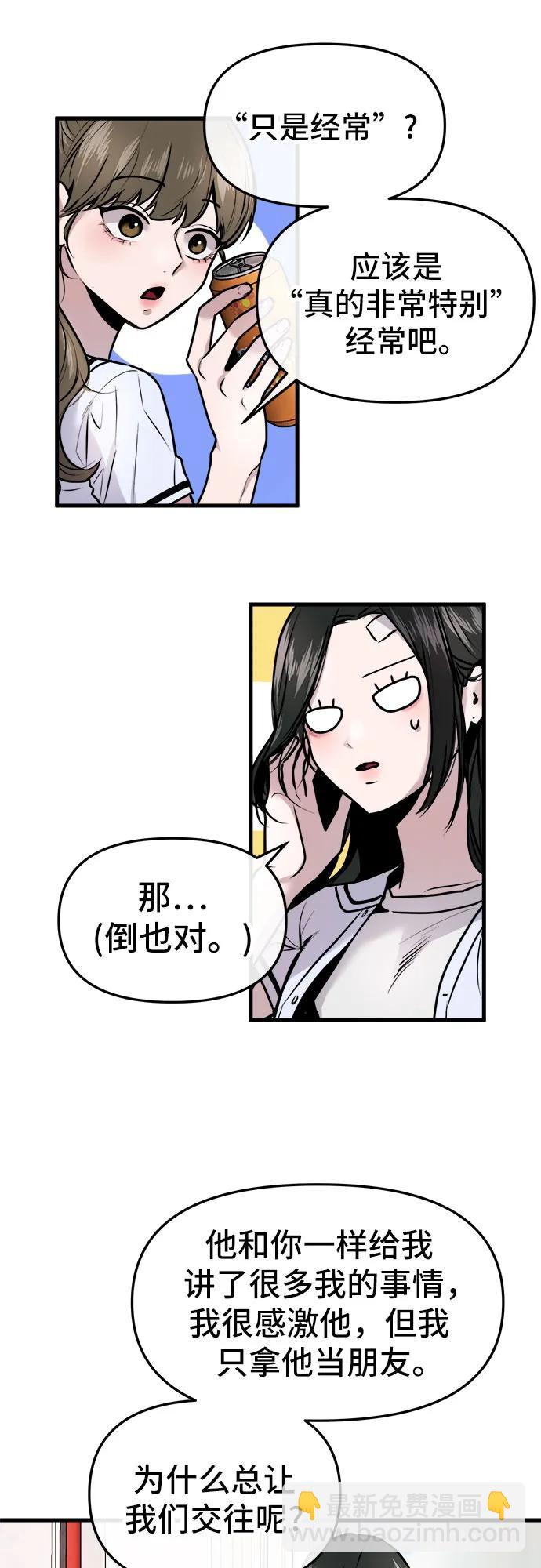 第6话8