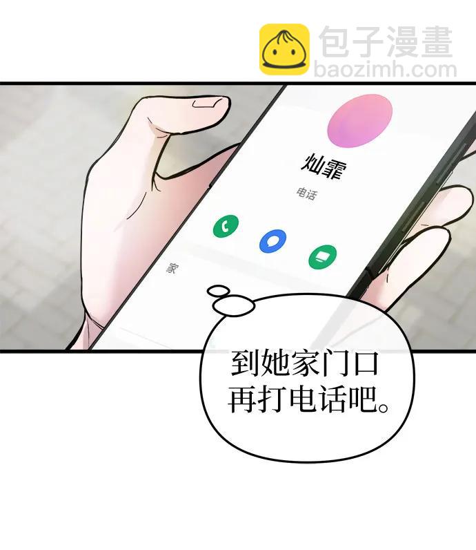 第9话3