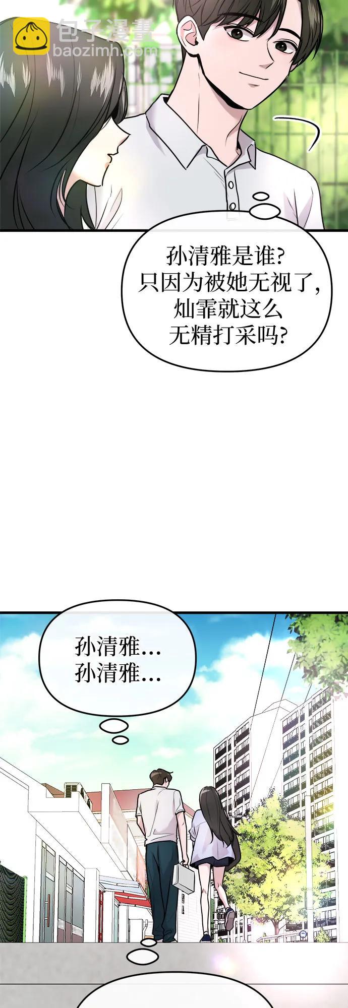 第9话38