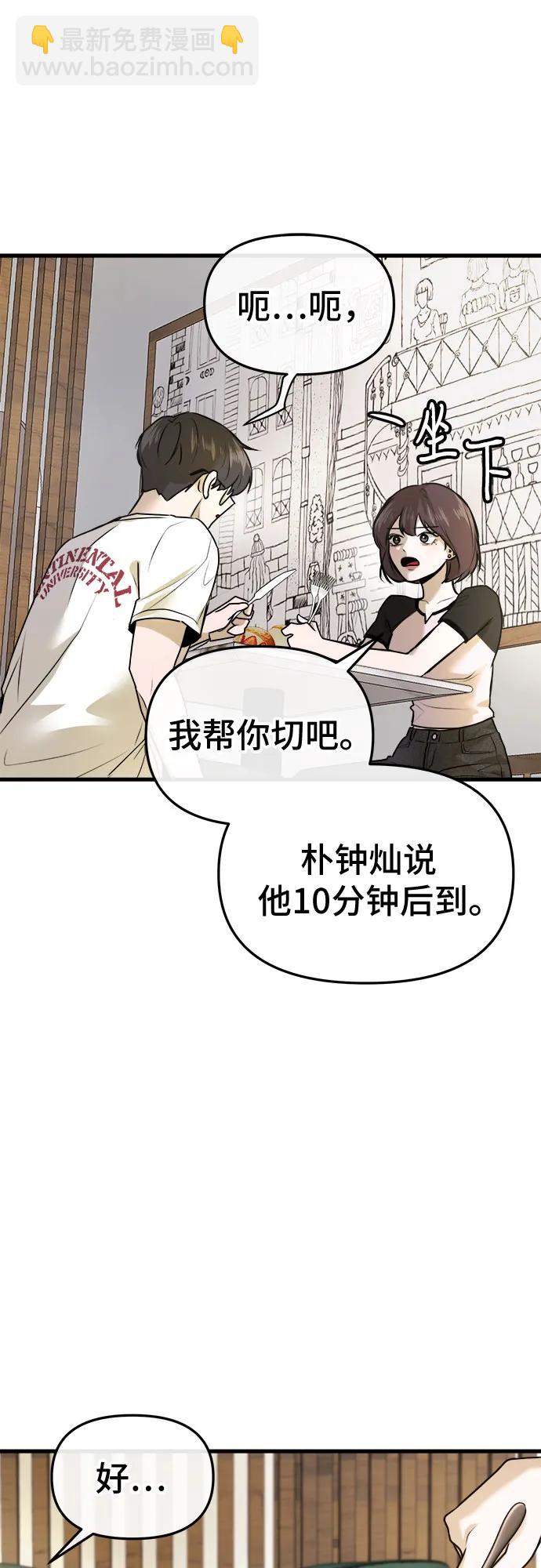第9话44