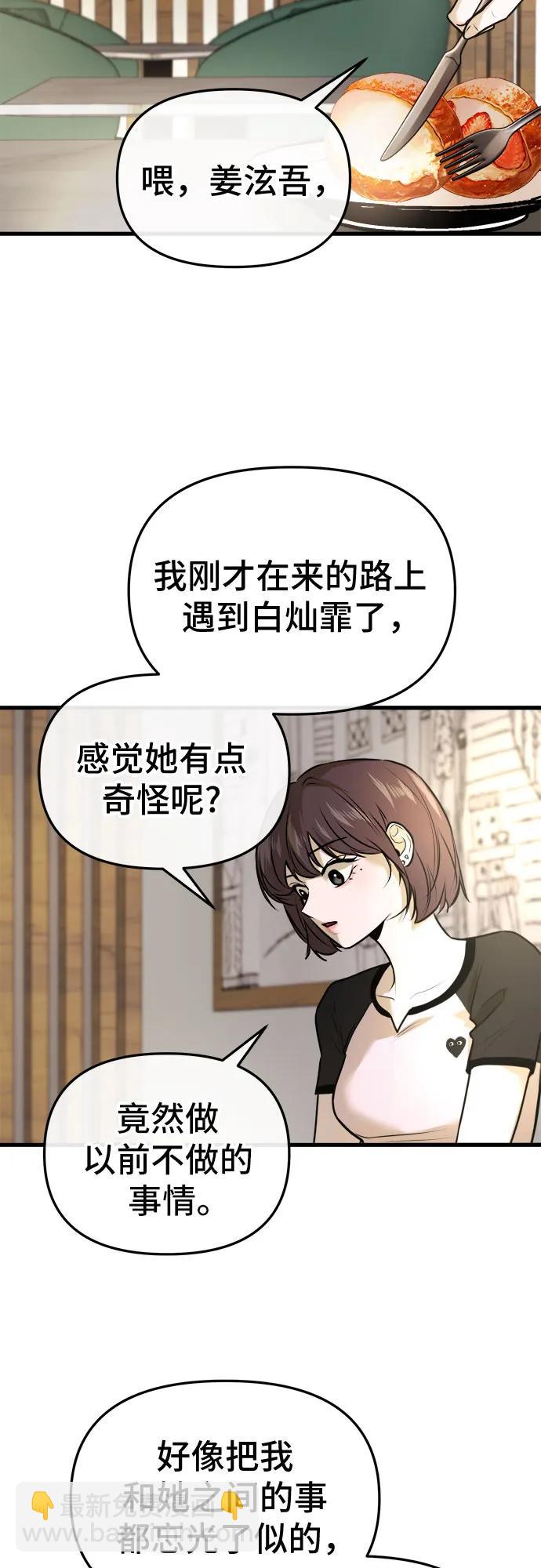 第9话45
