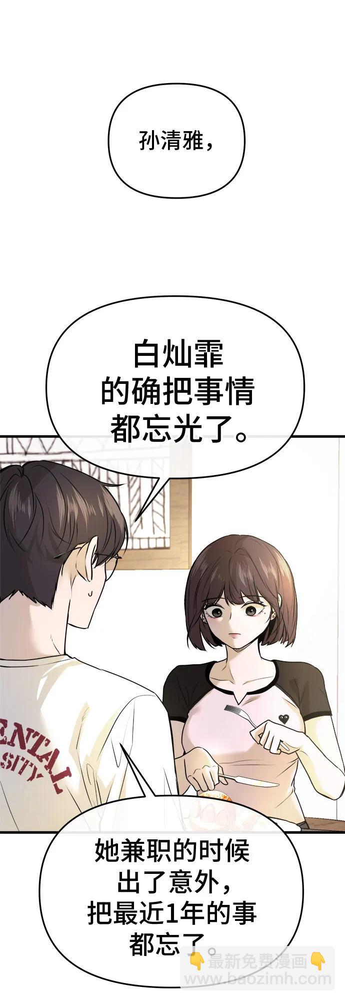 第9话47