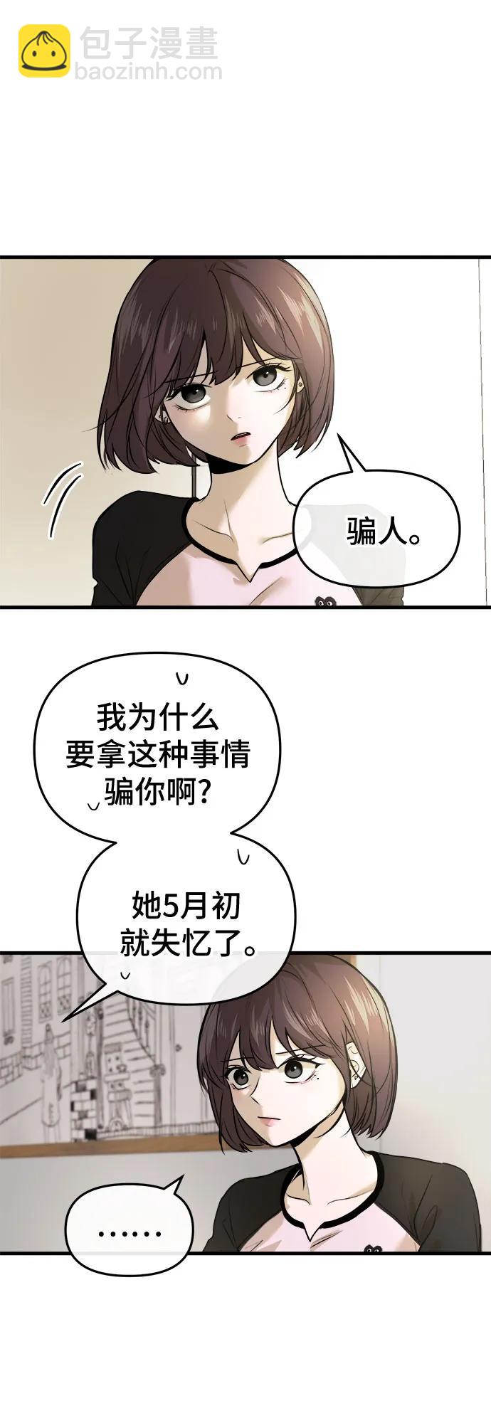 第9话52