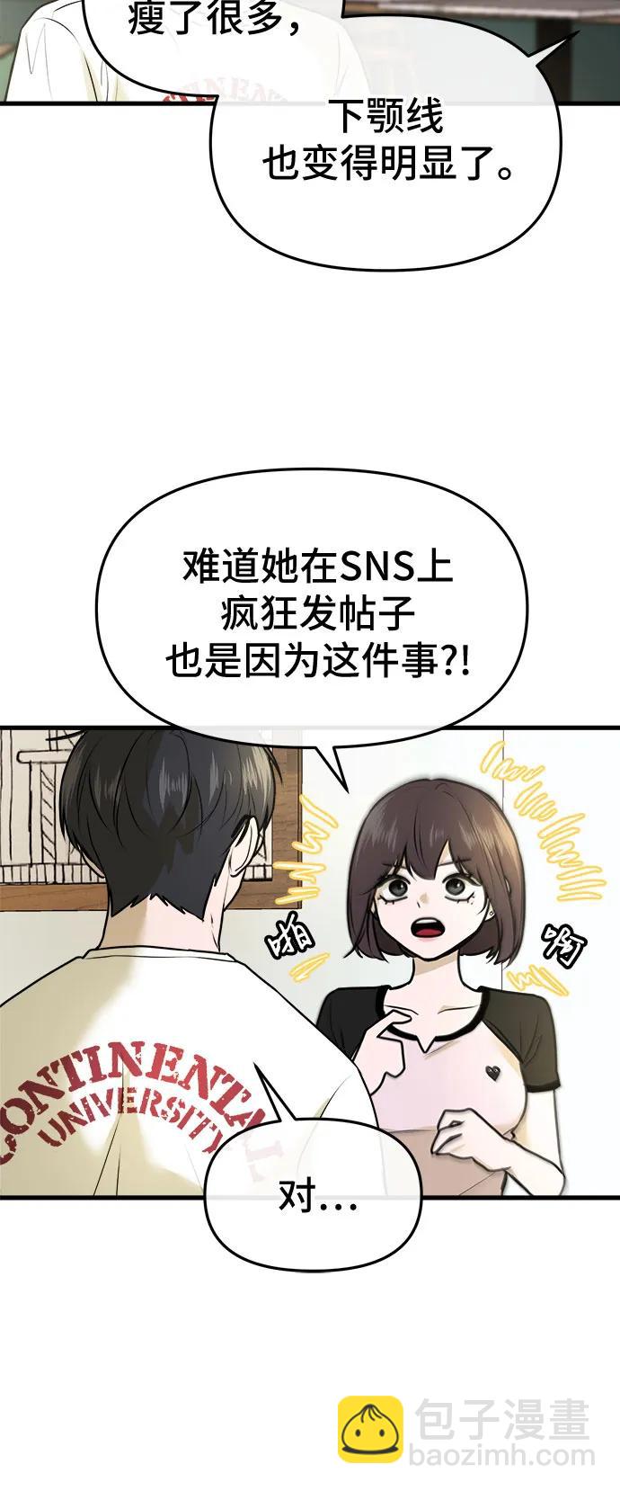 第9话58
