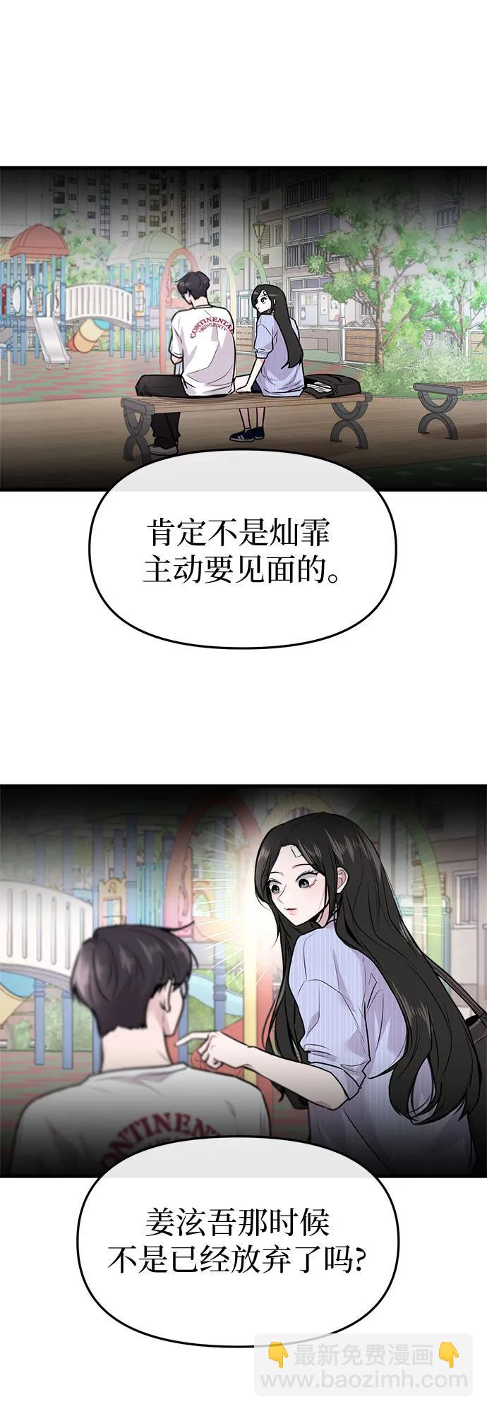 第9话7