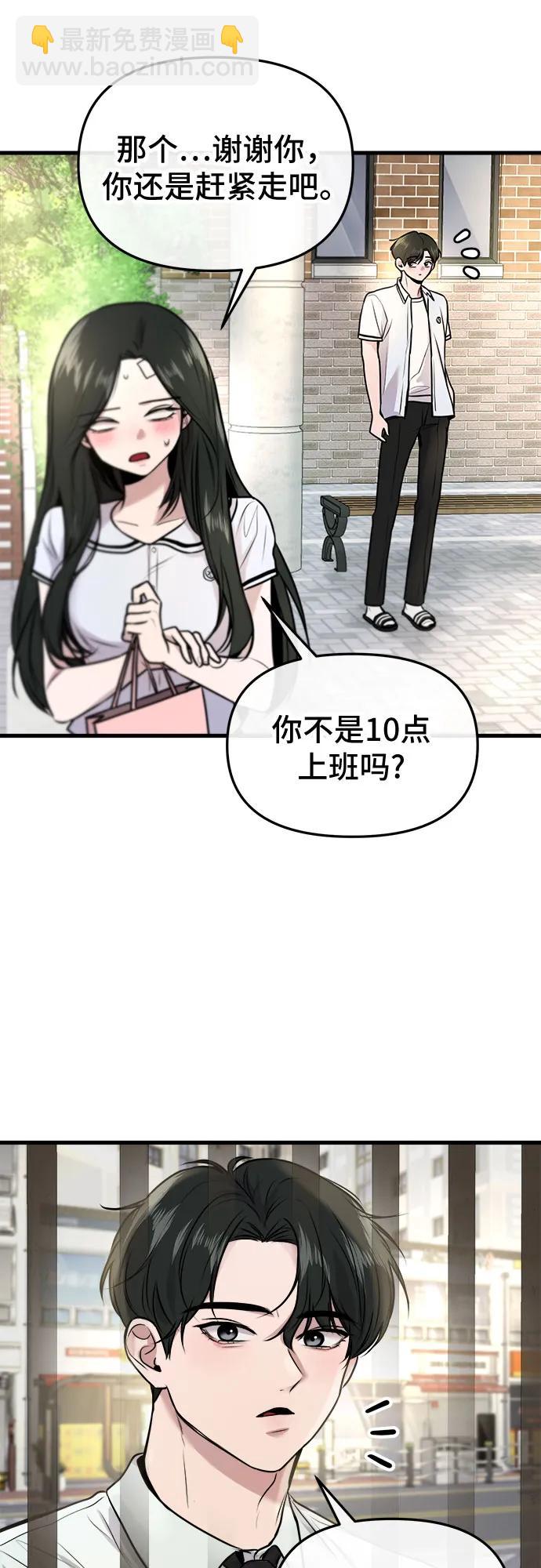 第10话23