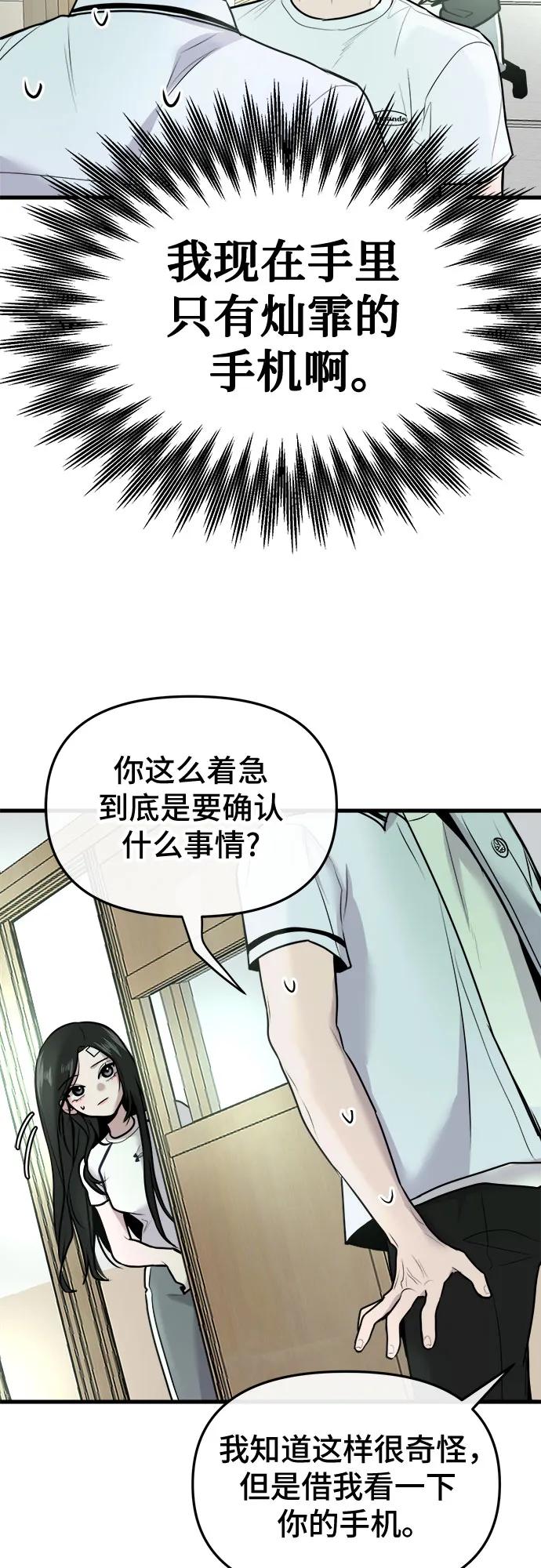 第11话54