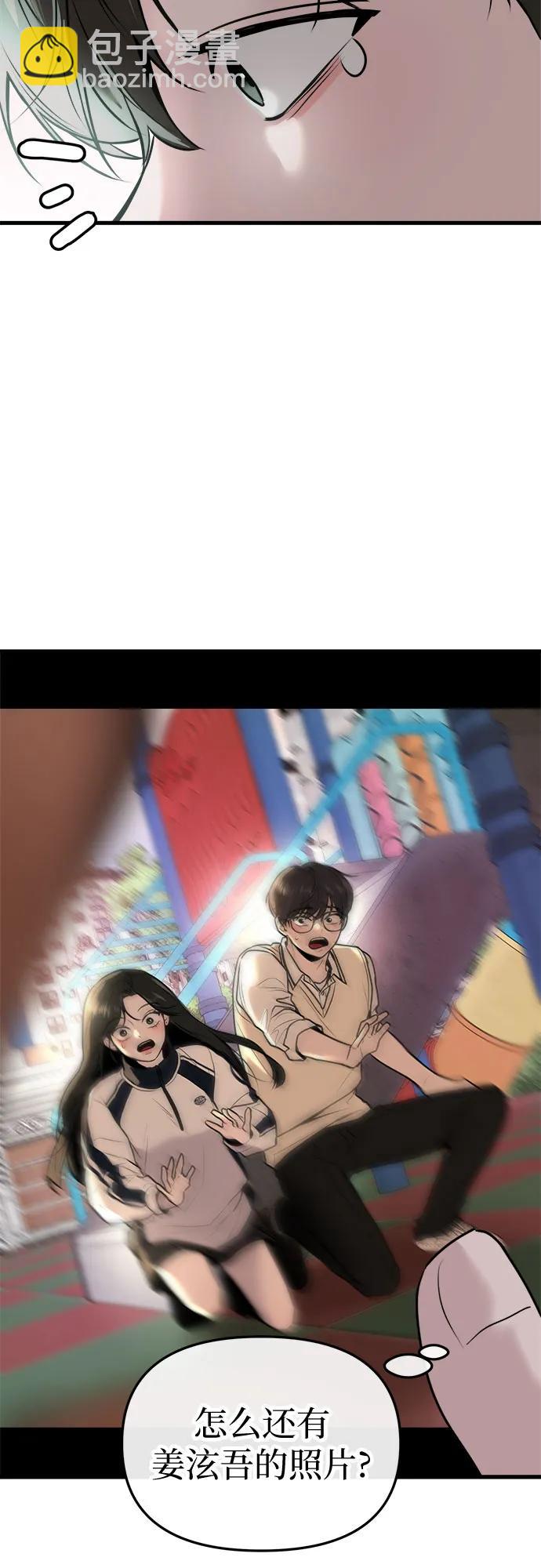第11话8