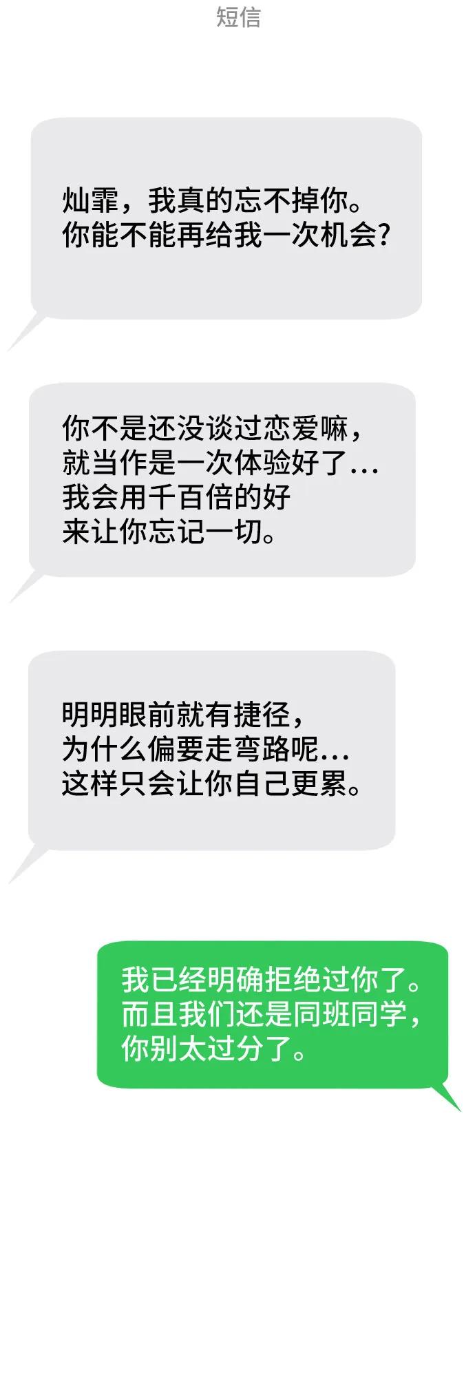 第11话83