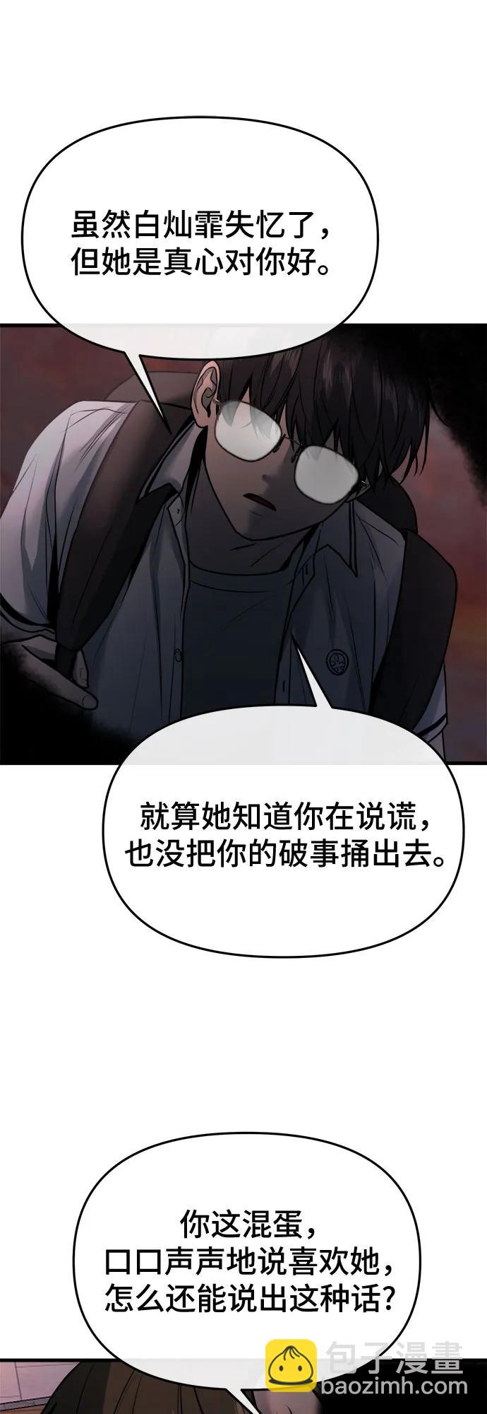 第13话51
