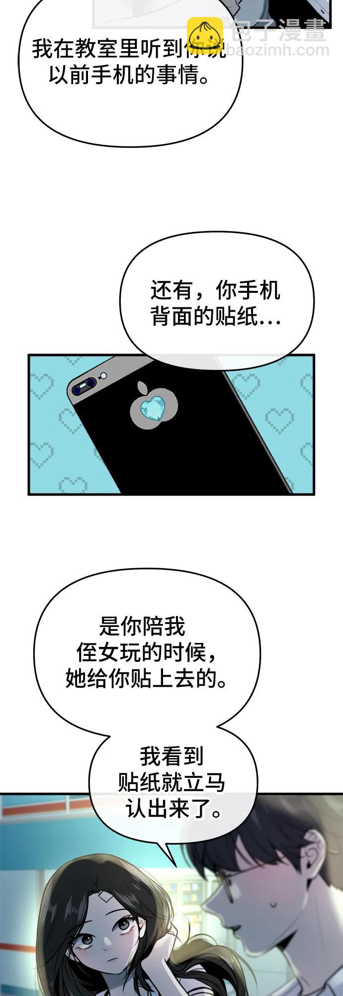 第13话76