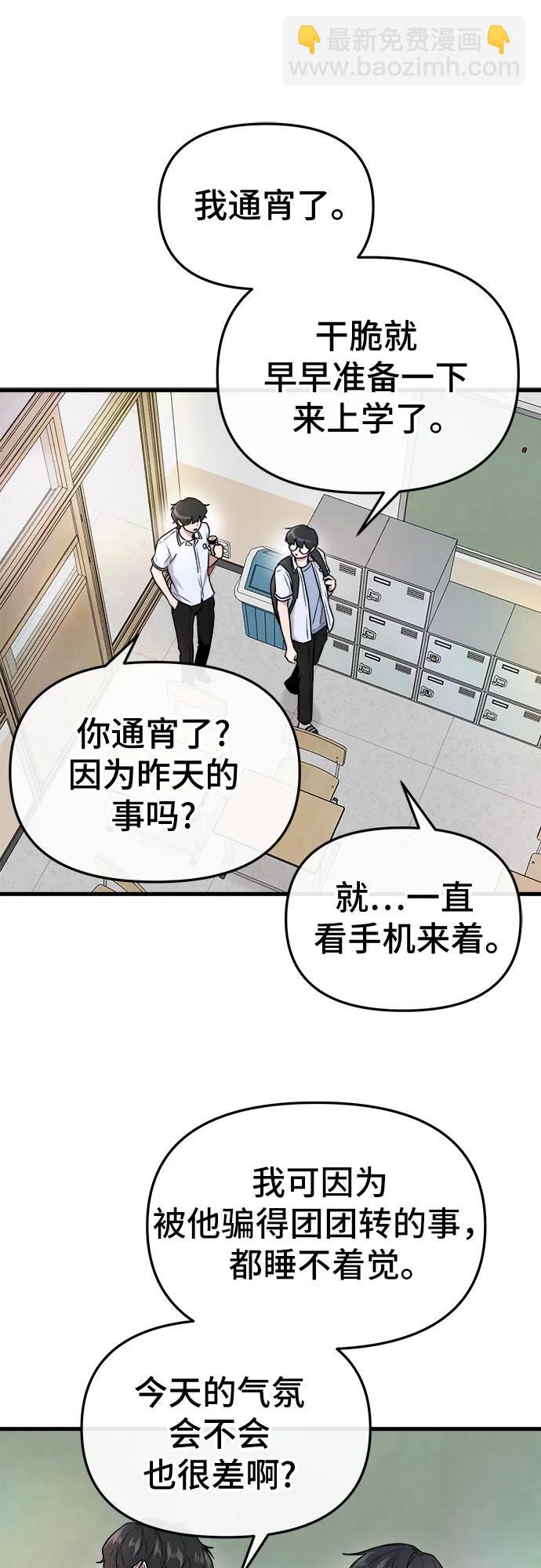 第14话10