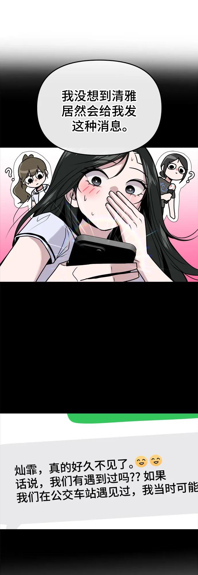 第14话29
