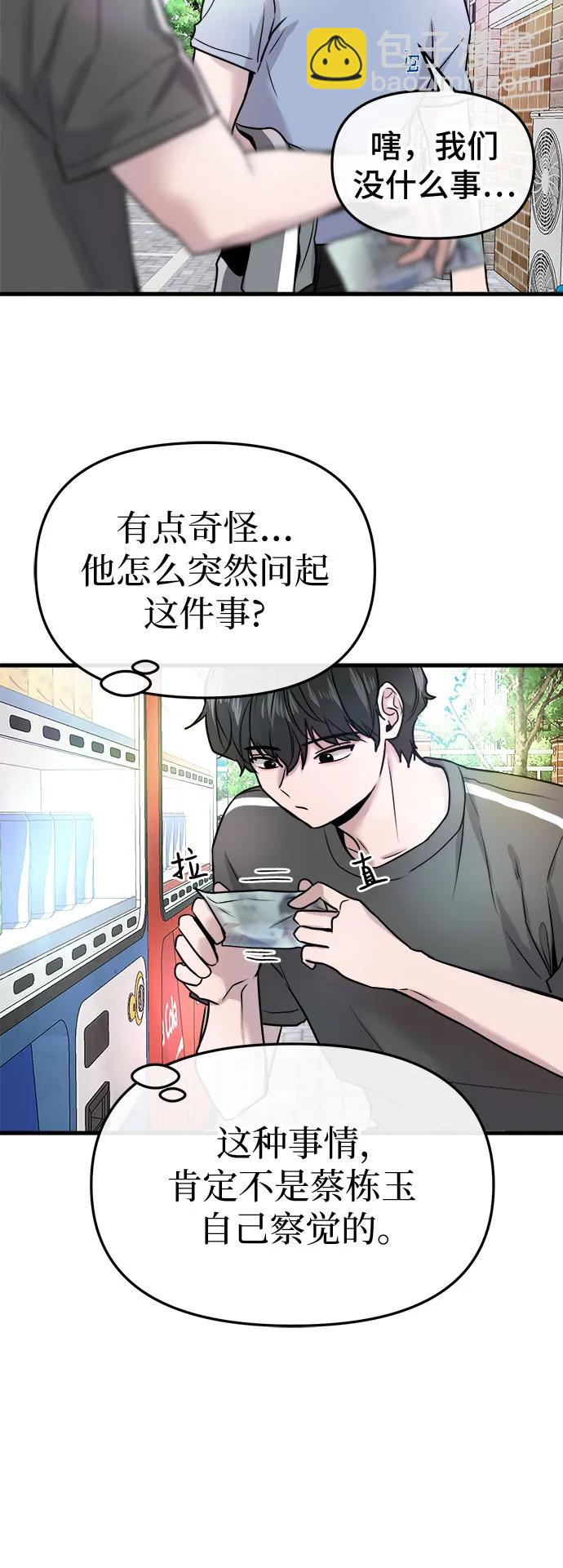 第15话8