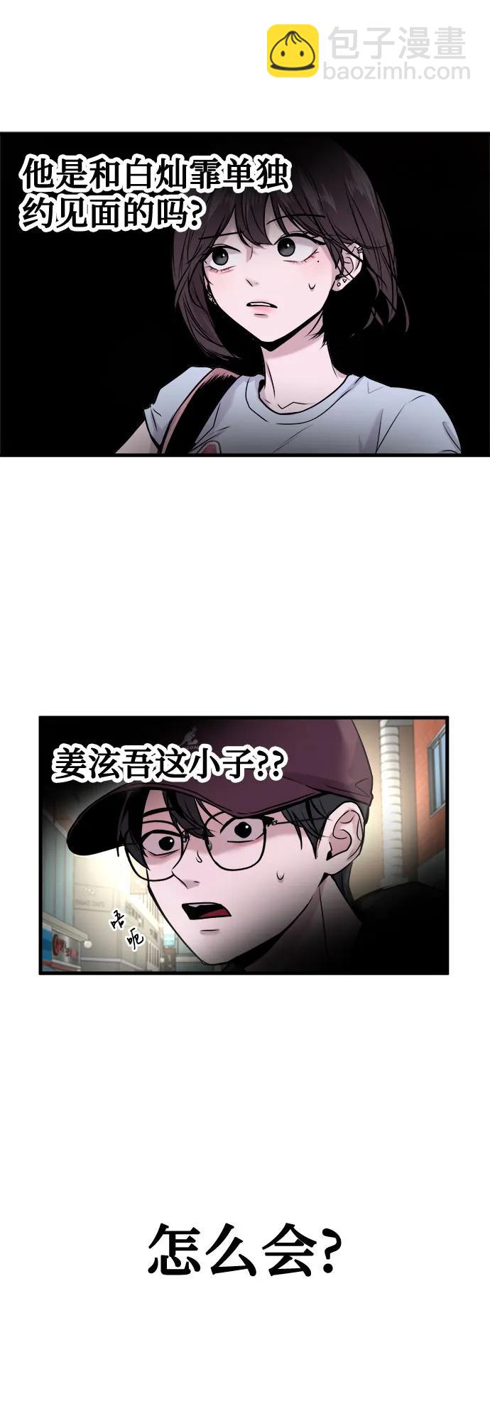 第19话3